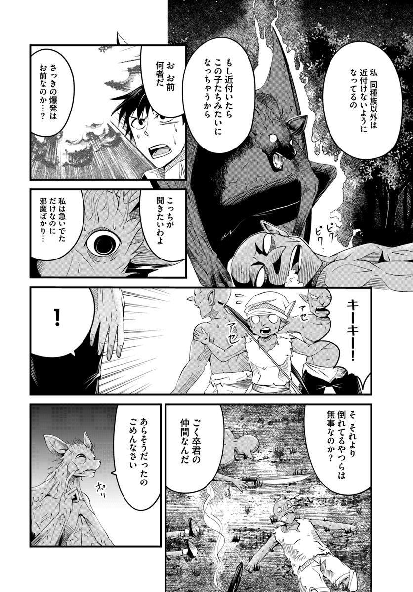 MONSTER PARTNER OF THE VAST SEA OF TREES - raw - Chapter 17.1 - https://jpdd.ccdd.to/JPDD/monsterpartnerofthevastseaoftrees/106570/k1p2ka5lfb0.jpg