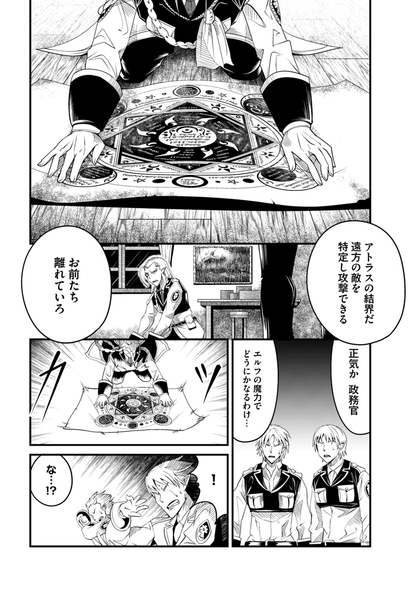 MONSTER PARTNER OF THE VAST SEA OF TREES - raw - Chapter 17.1 - https://jpdd.ccdd.to/JPDD/monsterpartnerofthevastseaoftrees/106570/loffrgn0kxa.jpg