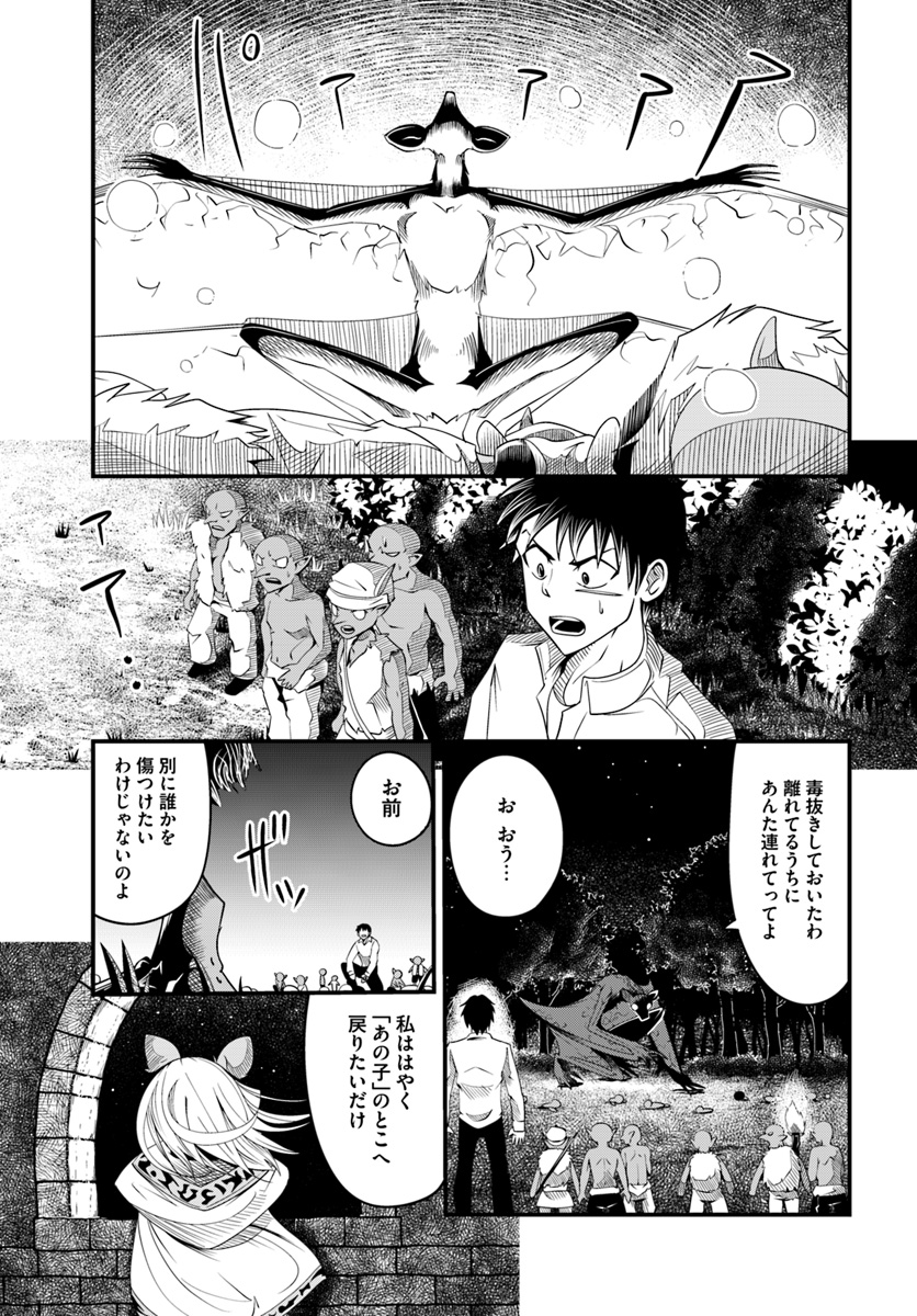 MONSTER PARTNER OF THE VAST SEA OF TREES - raw - Chapter 17.1 - https://jpdd.ccdd.to/JPDD/monsterpartnerofthevastseaoftrees/106570/mzadnrojrrn.jpg
