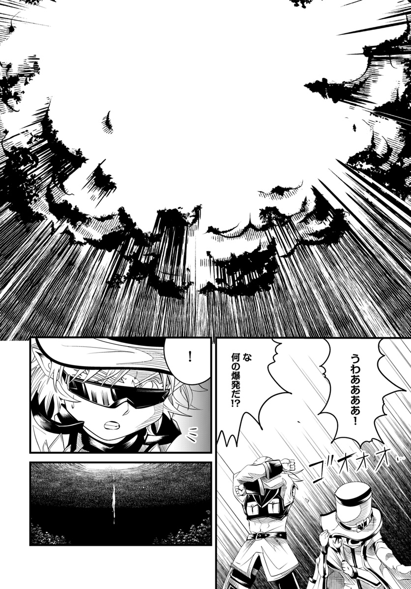 MONSTER PARTNER OF THE VAST SEA OF TREES - raw - Chapter 17.1 - https://jpdd.ccdd.to/JPDD/monsterpartnerofthevastseaoftrees/106570/nujogblhgoc.jpg