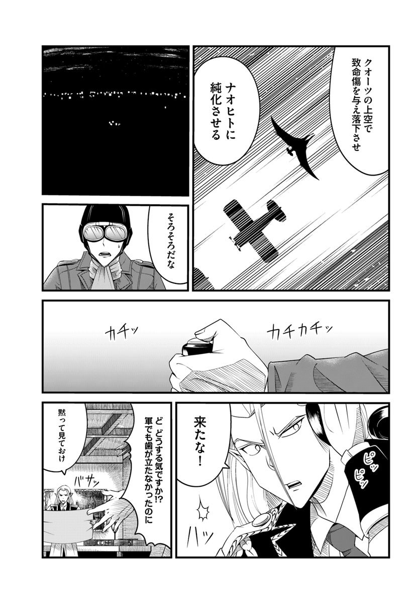 MONSTER PARTNER OF THE VAST SEA OF TREES - raw - Chapter 17.1 - https://jpdd.ccdd.to/JPDD/monsterpartnerofthevastseaoftrees/106570/wv5hwebd42s.jpg