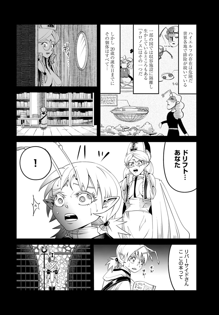 MONSTER PARTNER OF THE VAST SEA OF TREES - raw - Chapter 17.2 - https://jpdd.ccdd.to/JPDD/monsterpartnerofthevastseaoftrees/107554/1h5bxyeohuc.jpg