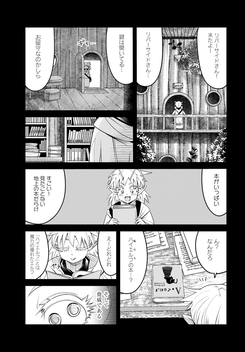 MONSTER PARTNER OF THE VAST SEA OF TREES - raw - Chapter 17.2 - https://jpdd.ccdd.to/JPDD/monsterpartnerofthevastseaoftrees/107554/5jlqoeluk25.jpg