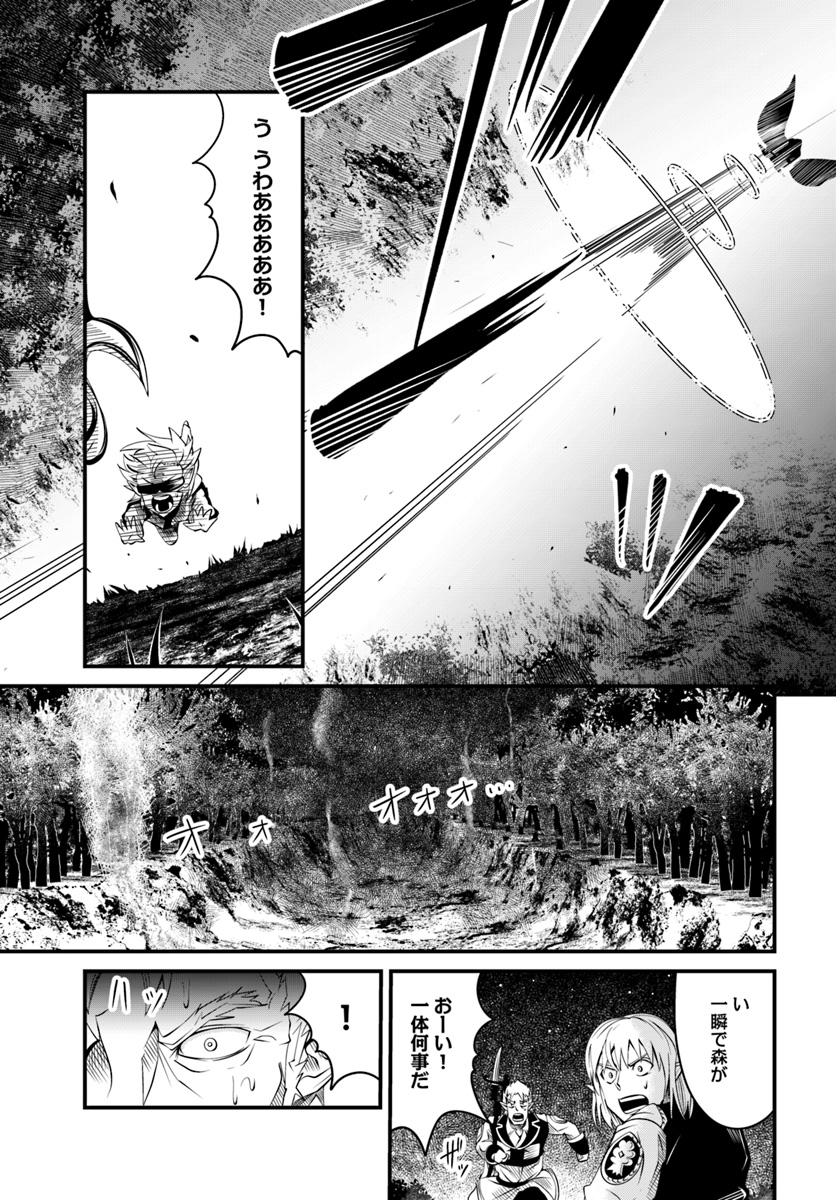 MONSTER PARTNER OF THE VAST SEA OF TREES - raw - Chapter 17.2 - https://jpdd.ccdd.to/JPDD/monsterpartnerofthevastseaoftrees/107554/foqvanl3uyi.jpg