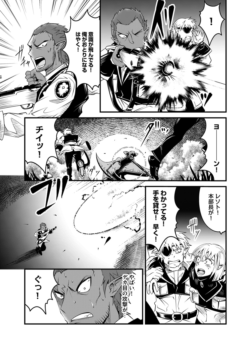 MONSTER PARTNER OF THE VAST SEA OF TREES - raw - Chapter 17.2 - https://jpdd.ccdd.to/JPDD/monsterpartnerofthevastseaoftrees/107554/hvmxzrcsza4.jpg