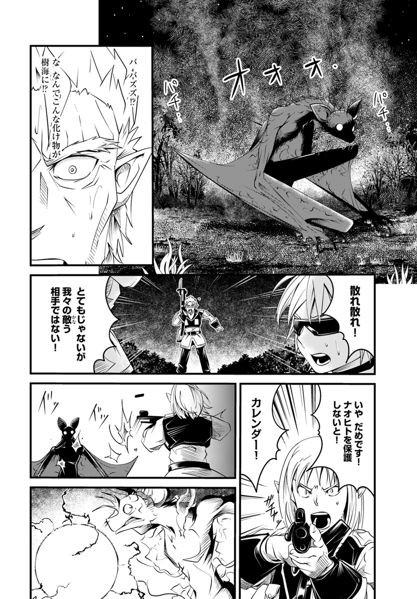 MONSTER PARTNER OF THE VAST SEA OF TREES - raw - Chapter 17.2 - https://jpdd.ccdd.to/JPDD/monsterpartnerofthevastseaoftrees/107554/jaumz5nwupe.jpg