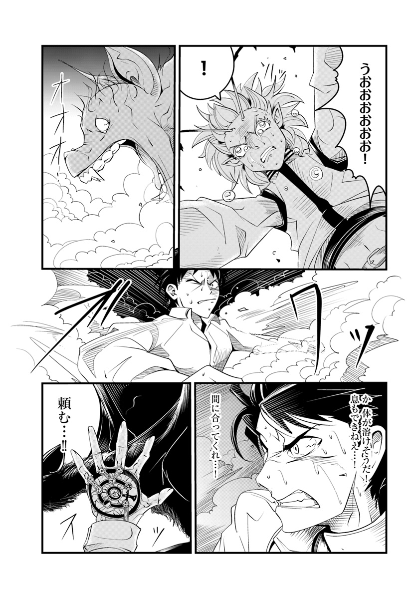 MONSTER PARTNER OF THE VAST SEA OF TREES - raw - Chapter 17.2 - https://jpdd.ccdd.to/JPDD/monsterpartnerofthevastseaoftrees/107554/jmesyr1dqov.jpg