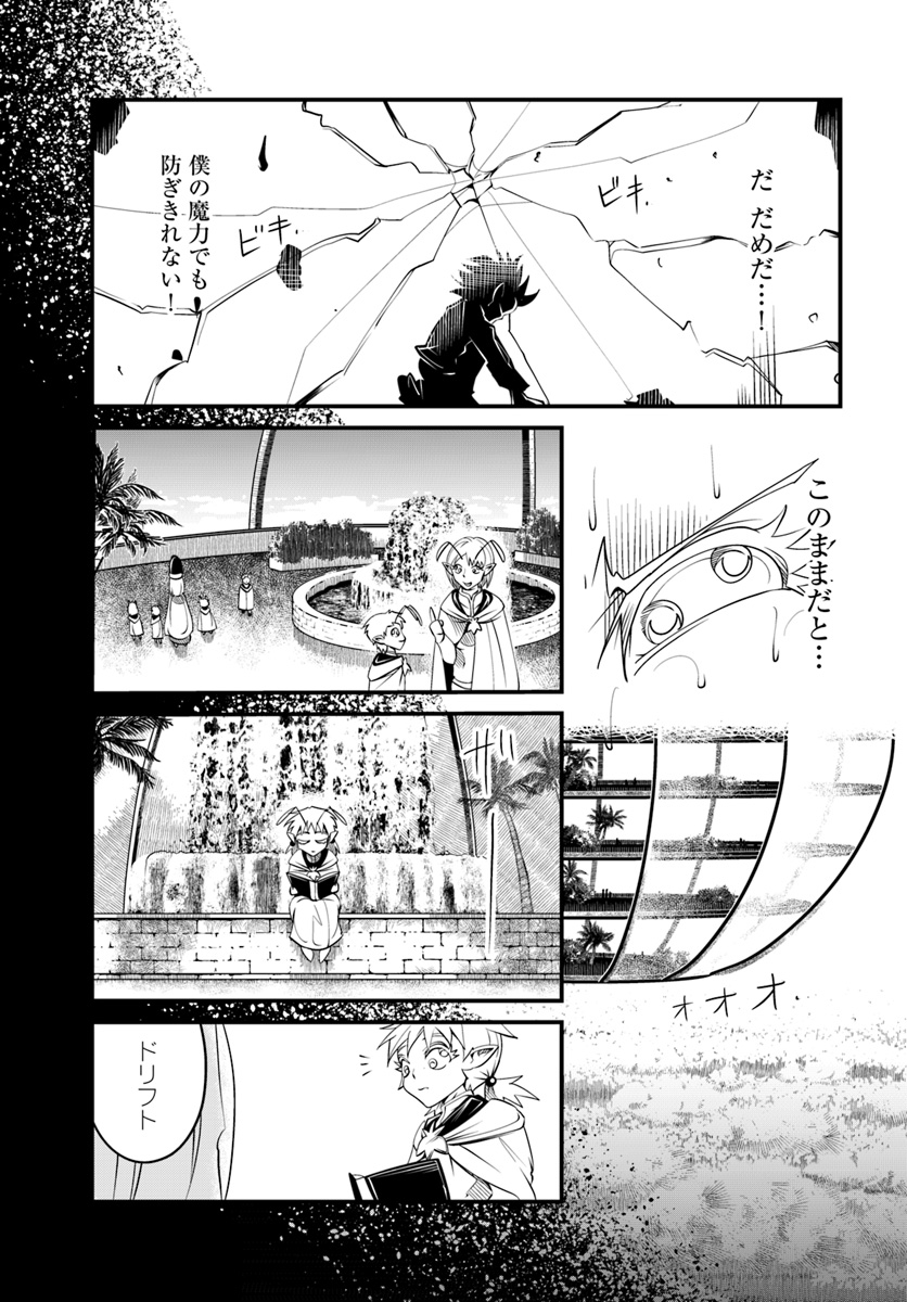 MONSTER PARTNER OF THE VAST SEA OF TREES - raw - Chapter 17.2 - https://jpdd.ccdd.to/JPDD/monsterpartnerofthevastseaoftrees/107554/lc4nnubp0pu.jpg