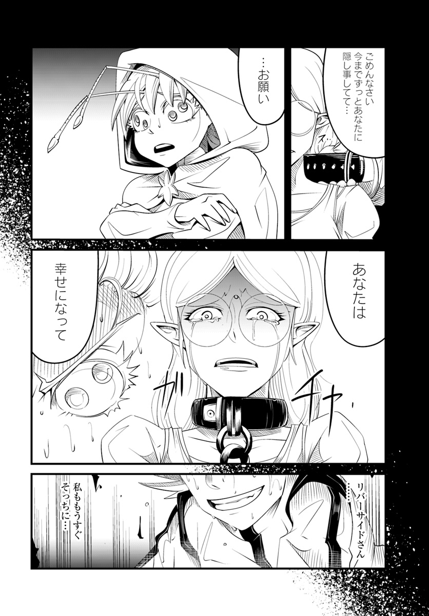 MONSTER PARTNER OF THE VAST SEA OF TREES - raw - Chapter 17.2 - https://jpdd.ccdd.to/JPDD/monsterpartnerofthevastseaoftrees/107554/m2rqj40hokm.jpg