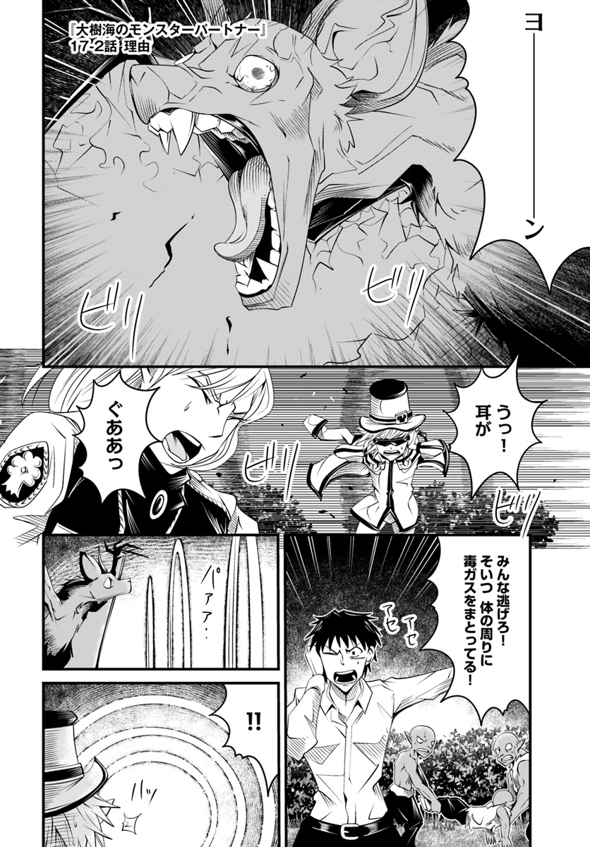 MONSTER PARTNER OF THE VAST SEA OF TREES - raw - Chapter 17.2 - https://jpdd.ccdd.to/JPDD/monsterpartnerofthevastseaoftrees/107554/qttfjlgl1ba.jpg