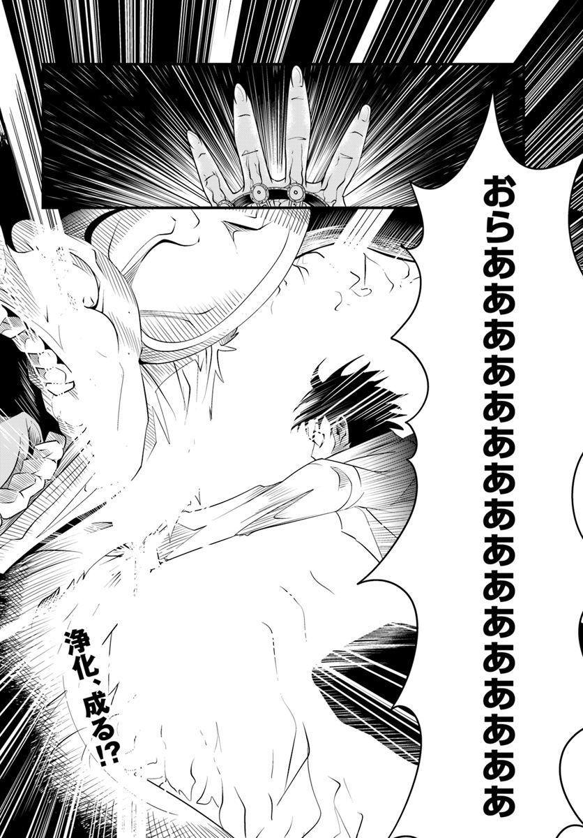 MONSTER PARTNER OF THE VAST SEA OF TREES - raw - Chapter 17.2 - https://jpdd.ccdd.to/JPDD/monsterpartnerofthevastseaoftrees/107554/slbsizonpnd.jpg