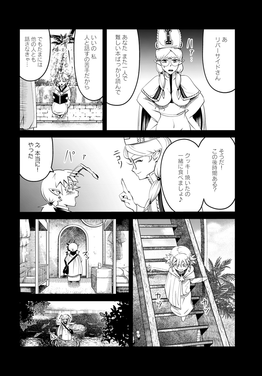 MONSTER PARTNER OF THE VAST SEA OF TREES - raw - Chapter 17.2 - https://jpdd.ccdd.to/JPDD/monsterpartnerofthevastseaoftrees/107554/xb3q51225sr.jpg