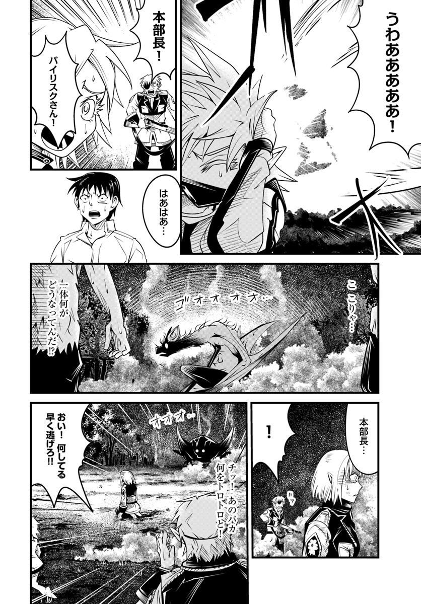 MONSTER PARTNER OF THE VAST SEA OF TREES - raw - Chapter 17.2 - https://jpdd.ccdd.to/JPDD/monsterpartnerofthevastseaoftrees/107554/xr0cynztbg0.jpg