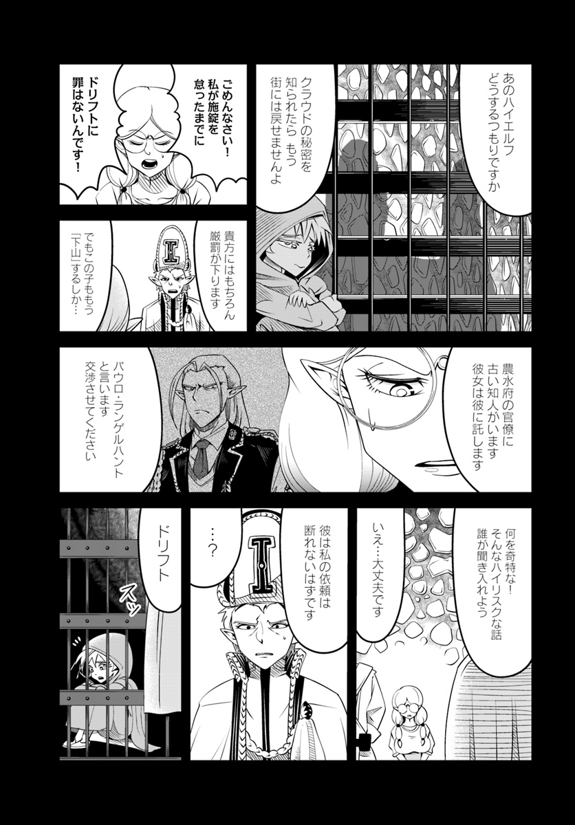 MONSTER PARTNER OF THE VAST SEA OF TREES - raw - Chapter 17.2 - https://jpdd.ccdd.to/JPDD/monsterpartnerofthevastseaoftrees/107554/zlab3lmfex3.jpg