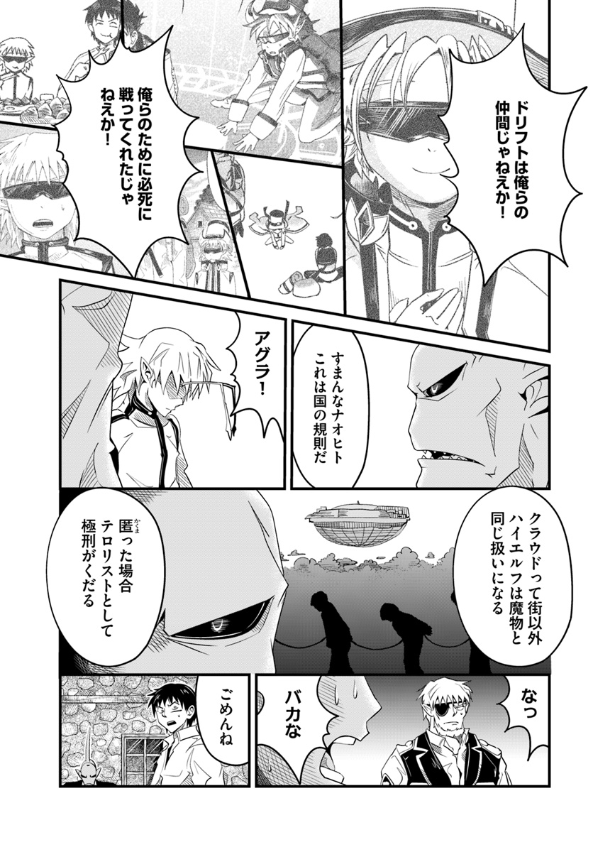MONSTER PARTNER OF THE VAST SEA OF TREES - raw - Chapter 18.1 - https://jpdd.ccdd.to/JPDD/monsterpartnerofthevastseaoftrees/108776/3fp2td2wh12.jpg