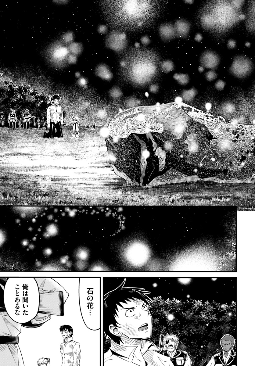 MONSTER PARTNER OF THE VAST SEA OF TREES - raw - Chapter 18.1 - https://jpdd.ccdd.to/JPDD/monsterpartnerofthevastseaoftrees/108776/d454n5b0erl.jpg