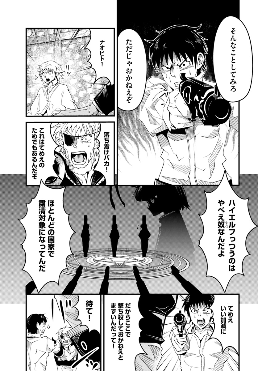 MONSTER PARTNER OF THE VAST SEA OF TREES - raw - Chapter 18.1 - https://jpdd.ccdd.to/JPDD/monsterpartnerofthevastseaoftrees/108776/dv3mpmfffh2.jpg