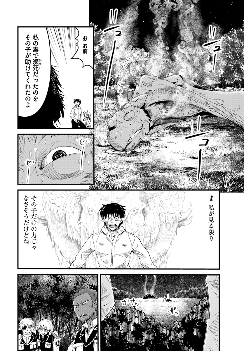 MONSTER PARTNER OF THE VAST SEA OF TREES - raw - Chapter 18.1 - https://jpdd.ccdd.to/JPDD/monsterpartnerofthevastseaoftrees/108776/gmbh0nqtuqi.jpg