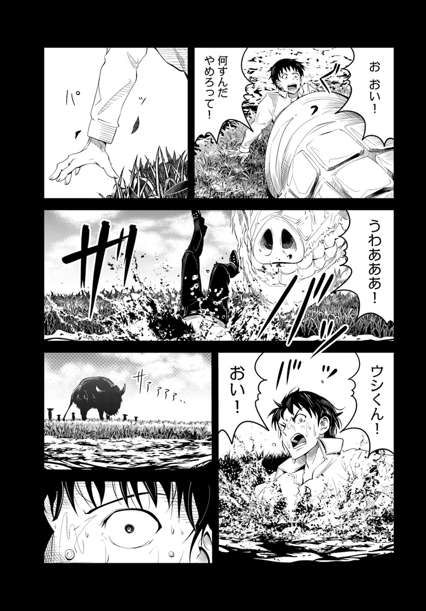 MONSTER PARTNER OF THE VAST SEA OF TREES - raw - Chapter 18.1 - https://jpdd.ccdd.to/JPDD/monsterpartnerofthevastseaoftrees/108776/ihi1zeawqsr.jpg