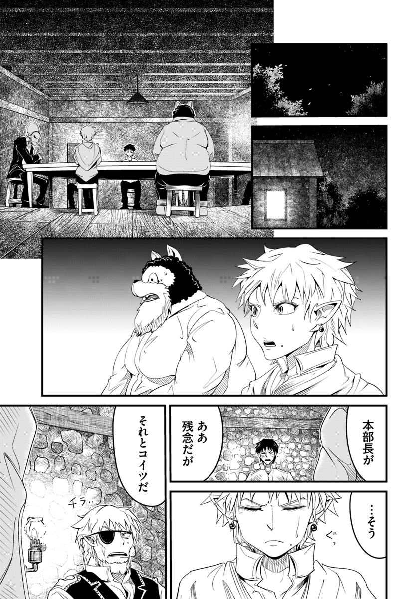 MONSTER PARTNER OF THE VAST SEA OF TREES - raw - Chapter 18.1 - https://jpdd.ccdd.to/JPDD/monsterpartnerofthevastseaoftrees/108776/kjsihynempw.jpg