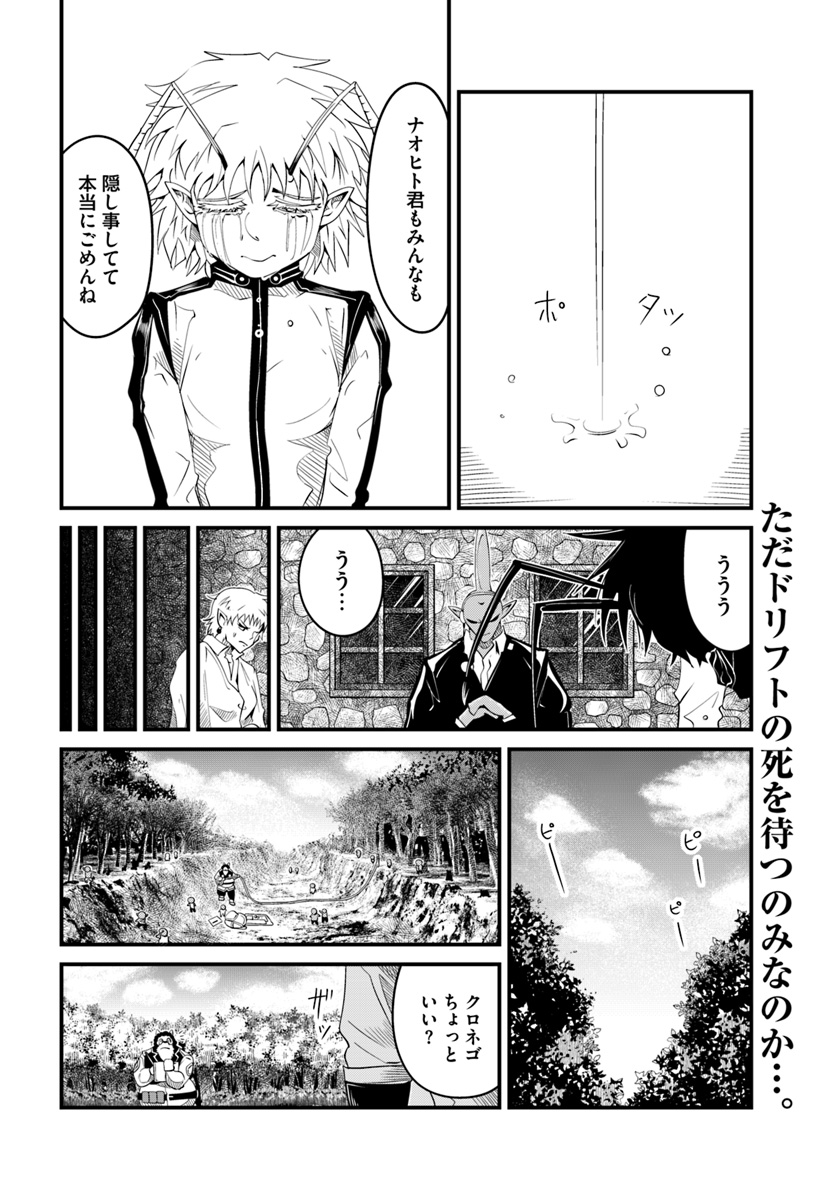 MONSTER PARTNER OF THE VAST SEA OF TREES - raw - Chapter 18.1 - https://jpdd.ccdd.to/JPDD/monsterpartnerofthevastseaoftrees/108776/lsmua1mi13h.jpg