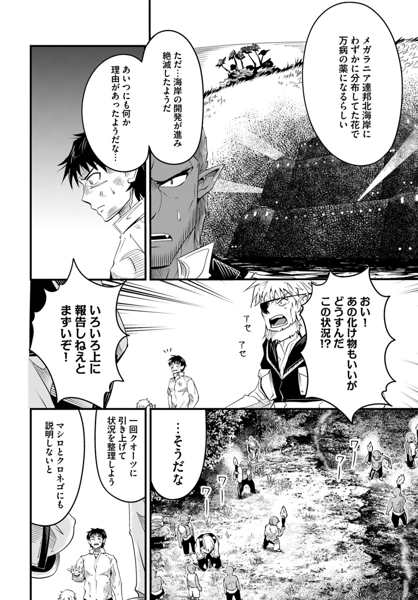 MONSTER PARTNER OF THE VAST SEA OF TREES - raw - Chapter 18.1 - https://jpdd.ccdd.to/JPDD/monsterpartnerofthevastseaoftrees/108776/n21fv22vrm5.jpg