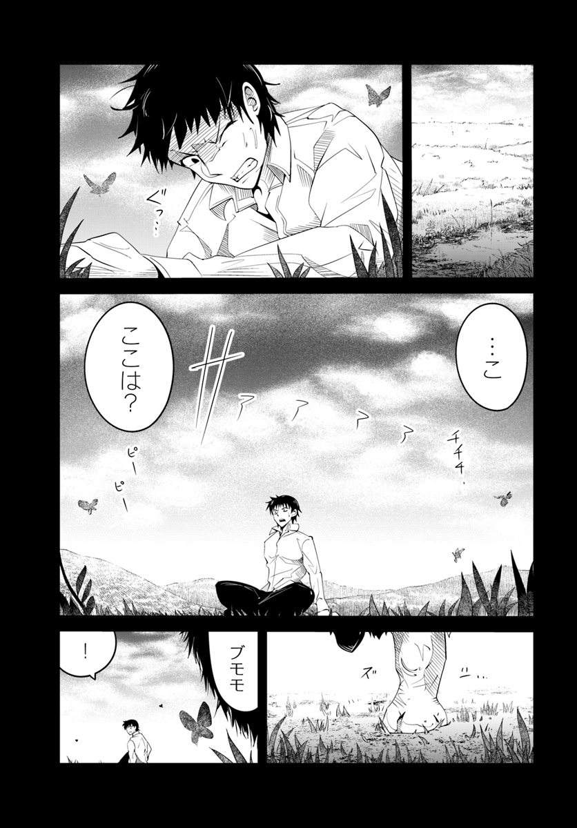 MONSTER PARTNER OF THE VAST SEA OF TREES - raw - Chapter 18.1 - https://jpdd.ccdd.to/JPDD/monsterpartnerofthevastseaoftrees/108776/ng0syumu01n.jpg