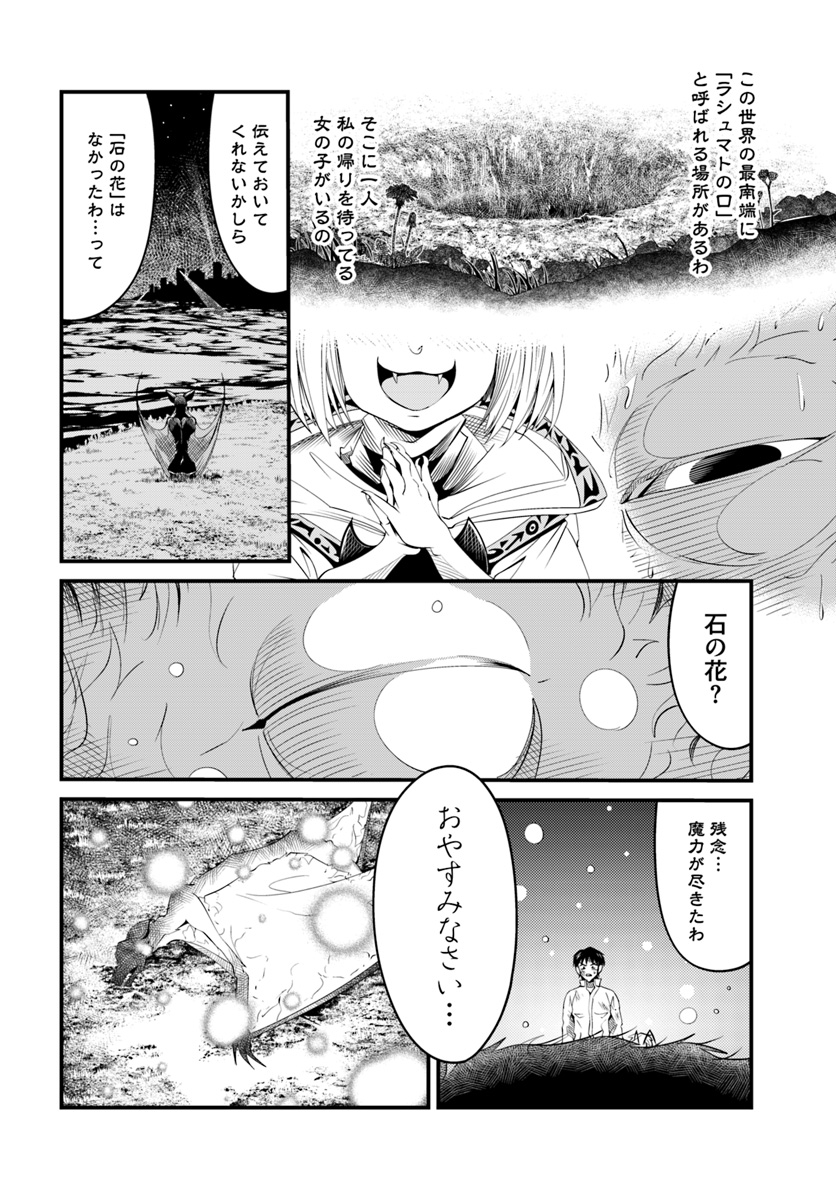 MONSTER PARTNER OF THE VAST SEA OF TREES - raw - Chapter 18.1 - https://jpdd.ccdd.to/JPDD/monsterpartnerofthevastseaoftrees/108776/qqy5ch3hjka.jpg