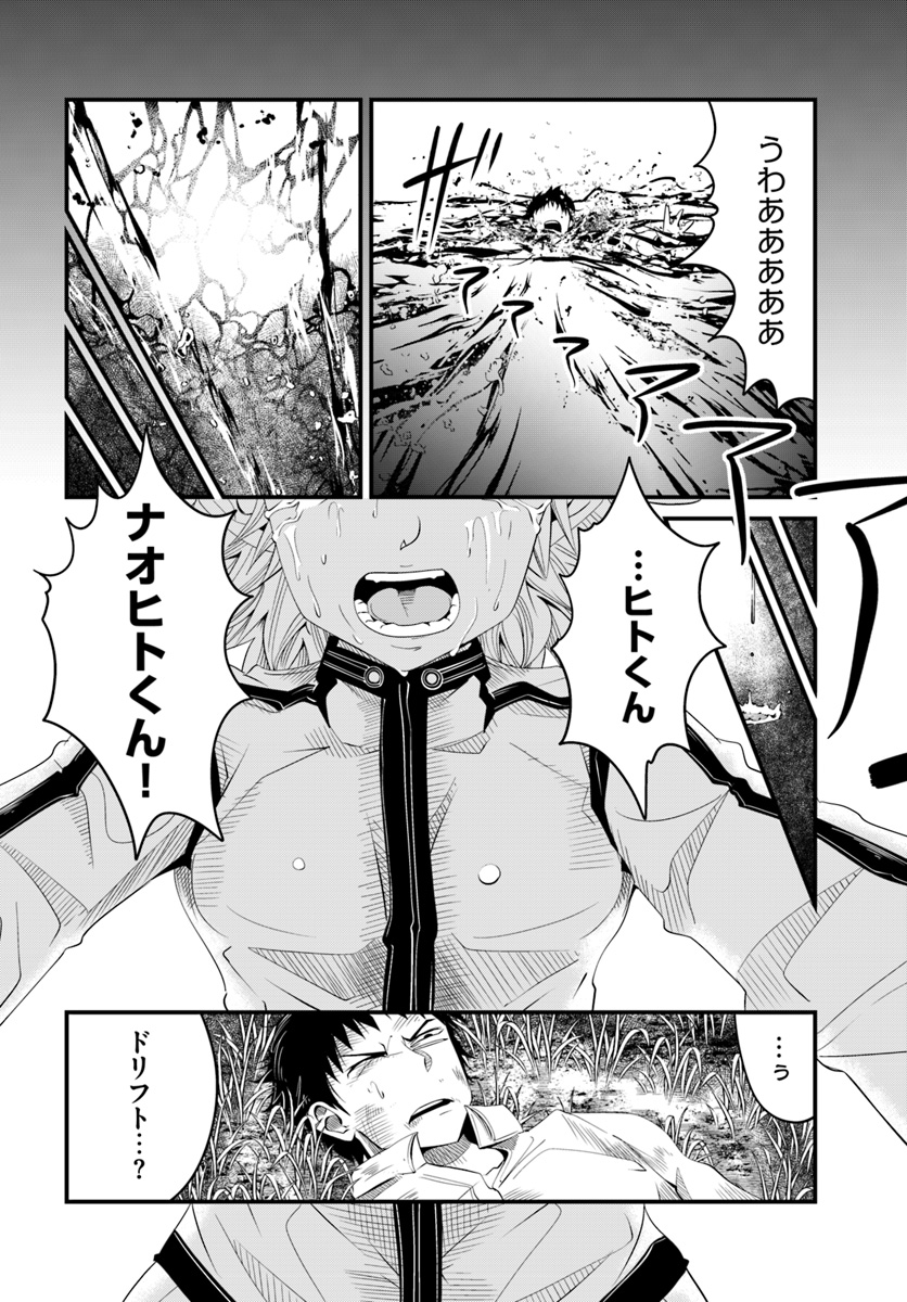 MONSTER PARTNER OF THE VAST SEA OF TREES - raw - Chapter 18.1 - https://jpdd.ccdd.to/JPDD/monsterpartnerofthevastseaoftrees/108776/samdeftetvx.jpg