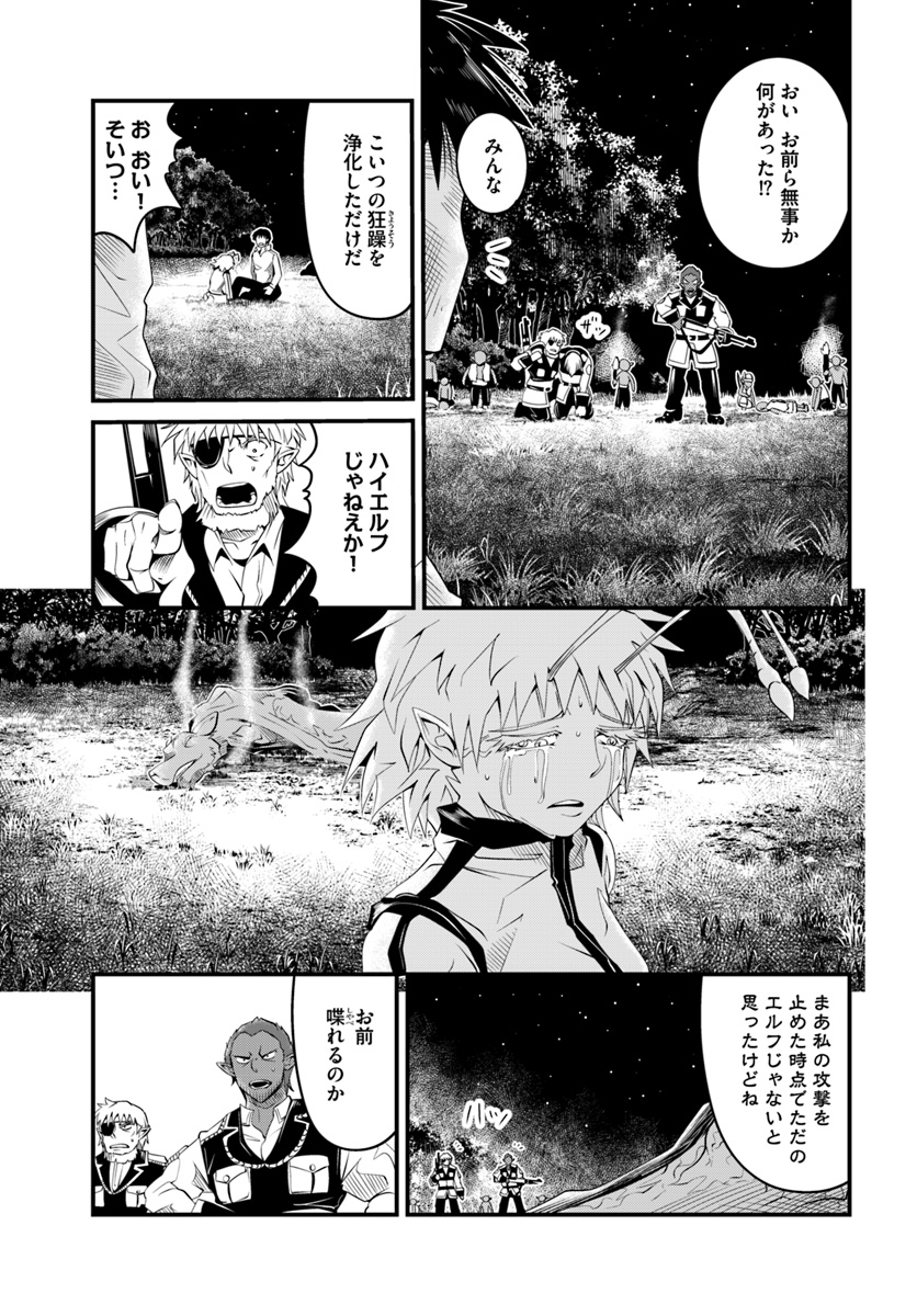 MONSTER PARTNER OF THE VAST SEA OF TREES - raw - Chapter 18.1 - https://jpdd.ccdd.to/JPDD/monsterpartnerofthevastseaoftrees/108776/ug0215rdsjr.jpg