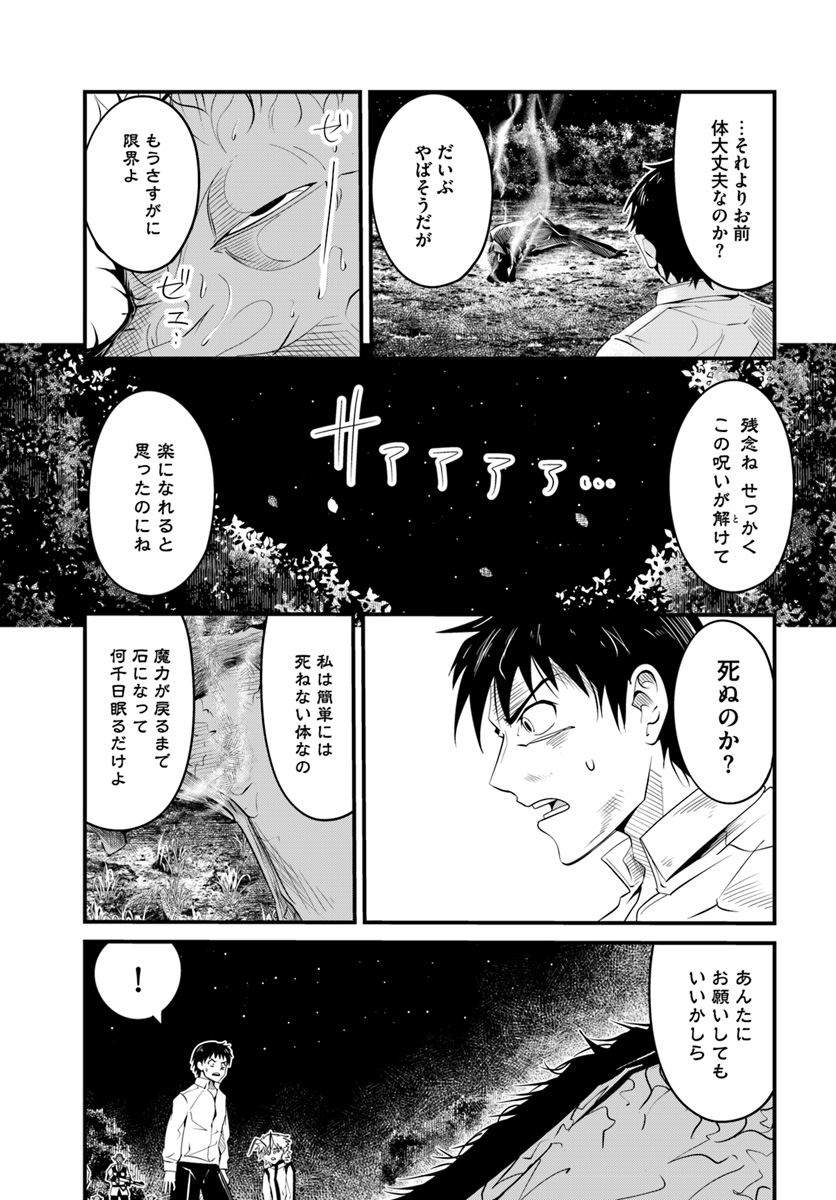 MONSTER PARTNER OF THE VAST SEA OF TREES - raw - Chapter 18.1 - https://jpdd.ccdd.to/JPDD/monsterpartnerofthevastseaoftrees/108776/xnylztx0b2r.jpg