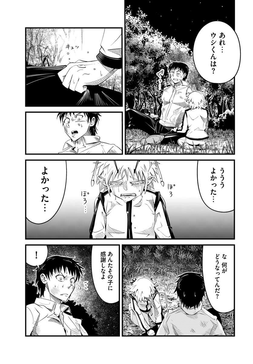 MONSTER PARTNER OF THE VAST SEA OF TREES - raw - Chapter 18.1 - https://jpdd.ccdd.to/JPDD/monsterpartnerofthevastseaoftrees/108776/yoz521dv5ef.jpg