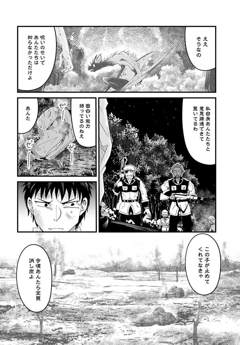 MONSTER PARTNER OF THE VAST SEA OF TREES - raw - Chapter 18.1 - https://jpdd.ccdd.to/JPDD/monsterpartnerofthevastseaoftrees/108776/z2fnmzugi1k.jpg