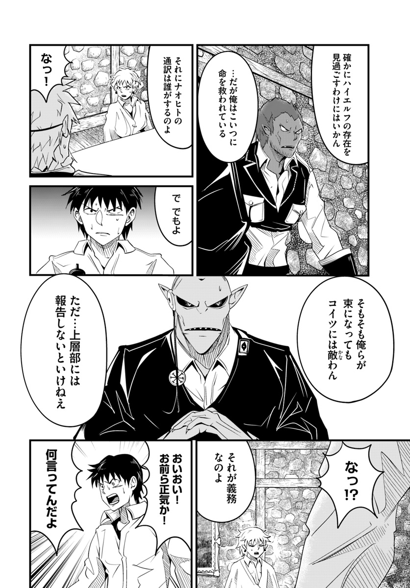 MONSTER PARTNER OF THE VAST SEA OF TREES - raw - Chapter 18.1 - https://jpdd.ccdd.to/JPDD/monsterpartnerofthevastseaoftrees/108776/zndmpdfrlto.jpg
