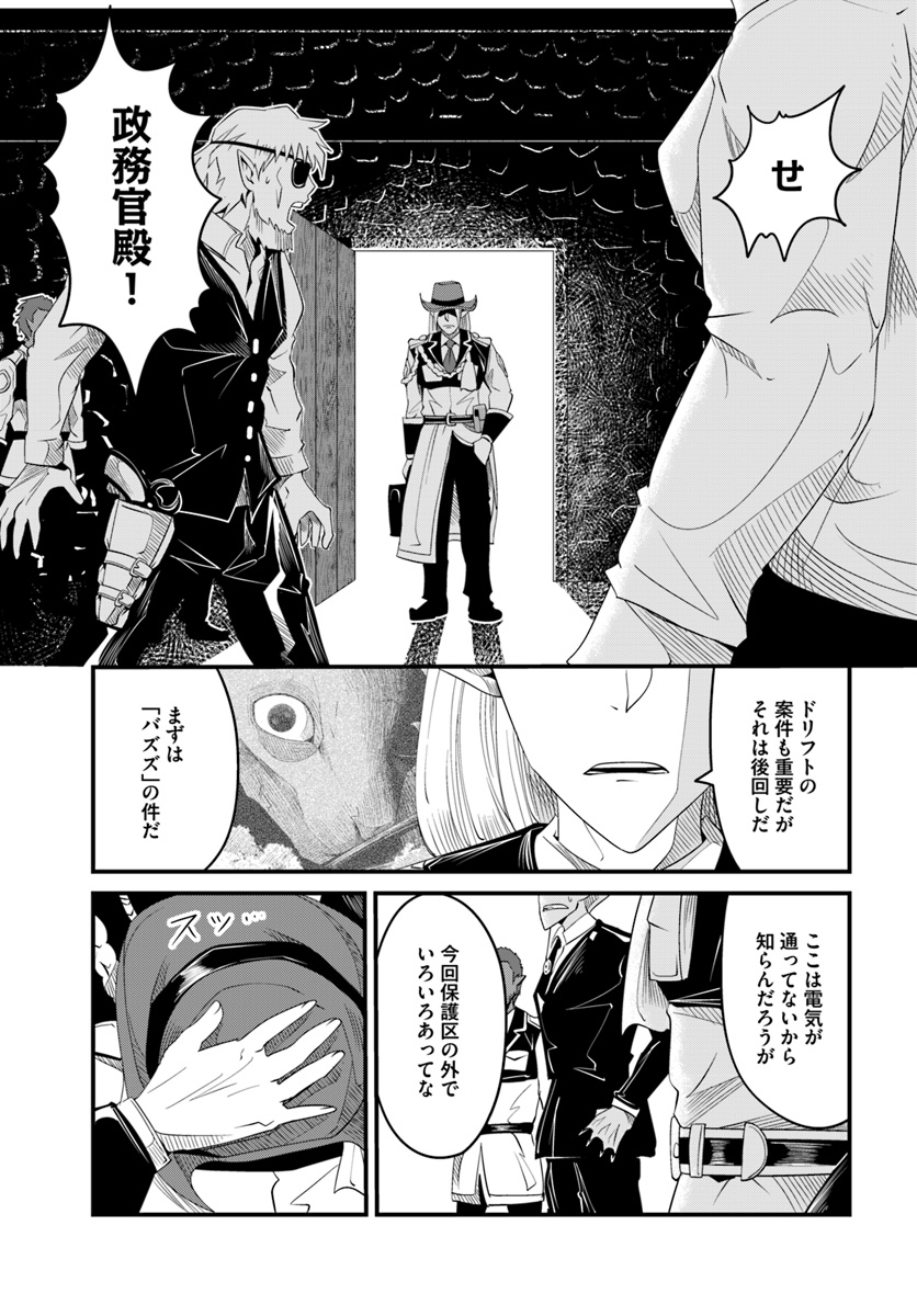 MONSTER PARTNER OF THE VAST SEA OF TREES - raw - Chapter 18.2 - https://jpdd.ccdd.to/JPDD/monsterpartnerofthevastseaoftrees/109641/1ftvtmywqwz.jpg