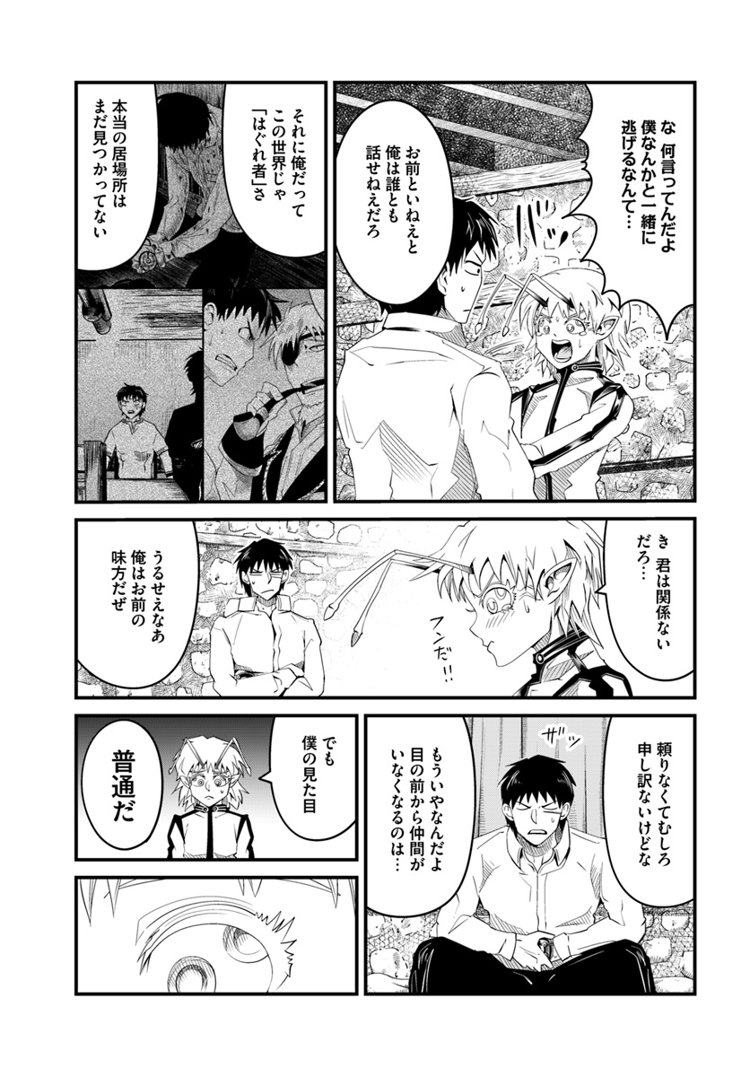 MONSTER PARTNER OF THE VAST SEA OF TREES - raw - Chapter 18.2 - https://jpdd.ccdd.to/JPDD/monsterpartnerofthevastseaoftrees/109641/5arqbimhxrz.jpg
