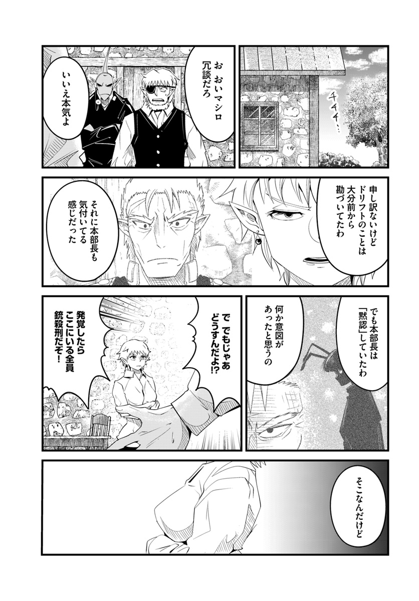 MONSTER PARTNER OF THE VAST SEA OF TREES - raw - Chapter 18.2 - https://jpdd.ccdd.to/JPDD/monsterpartnerofthevastseaoftrees/109641/5dexryzgbj3.jpg