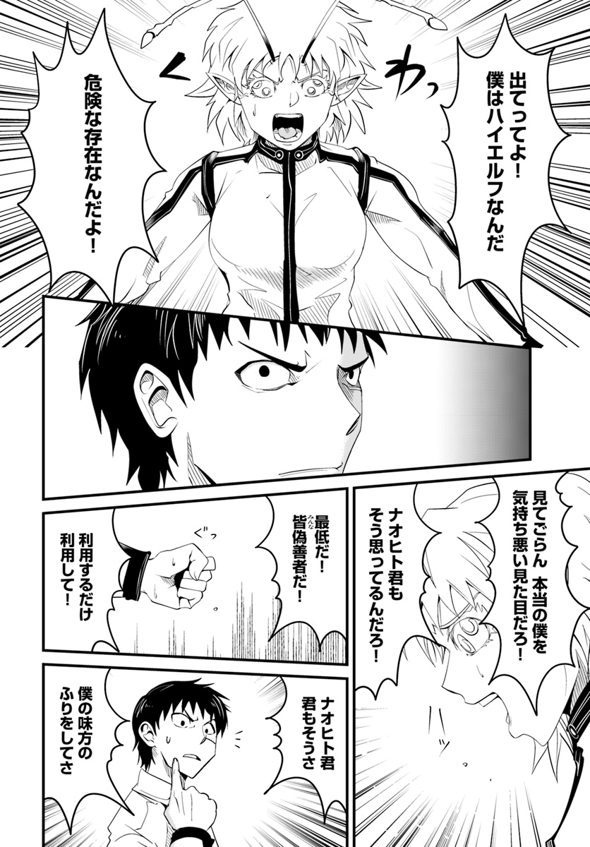 MONSTER PARTNER OF THE VAST SEA OF TREES - raw - Chapter 18.2 - https://jpdd.ccdd.to/JPDD/monsterpartnerofthevastseaoftrees/109641/5ef2firw44f.jpg