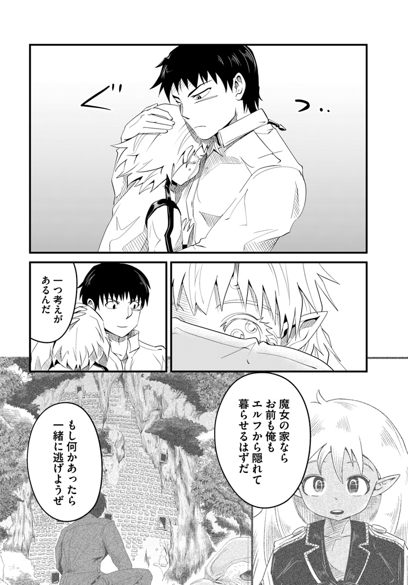 MONSTER PARTNER OF THE VAST SEA OF TREES - raw - Chapter 18.2 - https://jpdd.ccdd.to/JPDD/monsterpartnerofthevastseaoftrees/109641/m5sqxjaple1.jpg