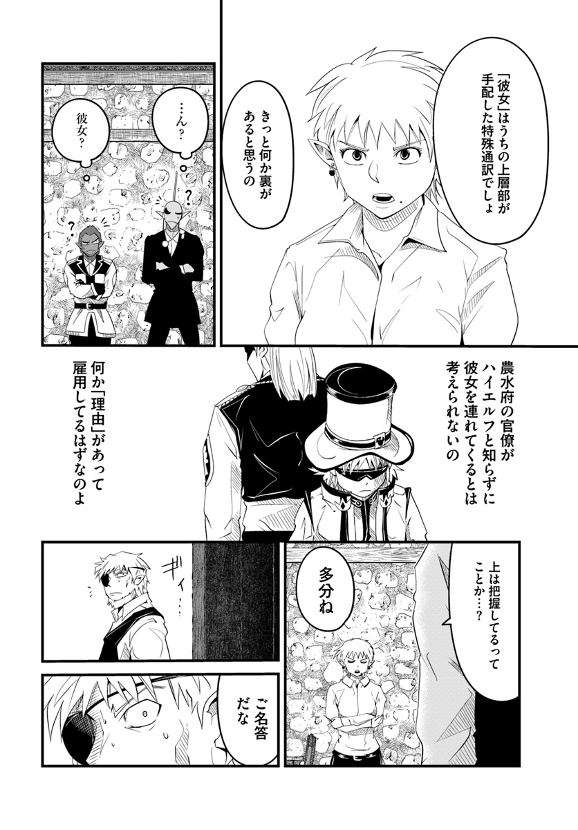 MONSTER PARTNER OF THE VAST SEA OF TREES - raw - Chapter 18.2 - https://jpdd.ccdd.to/JPDD/monsterpartnerofthevastseaoftrees/109641/o0siqi0wknl.jpg