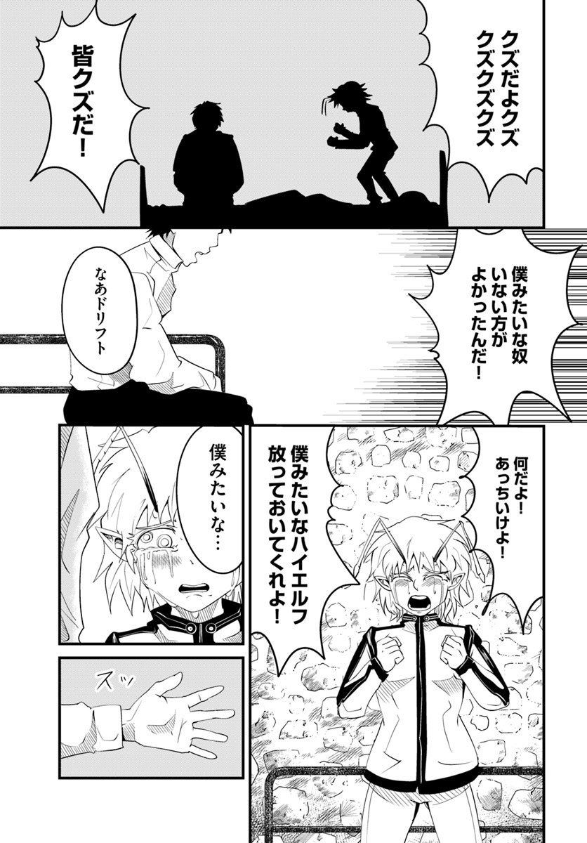MONSTER PARTNER OF THE VAST SEA OF TREES - raw - Chapter 18.2 - https://jpdd.ccdd.to/JPDD/monsterpartnerofthevastseaoftrees/109641/o1gsee0gisx.jpg