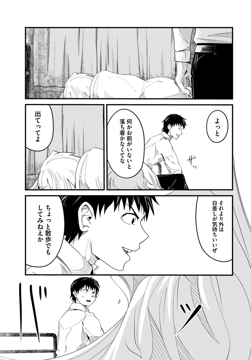 MONSTER PARTNER OF THE VAST SEA OF TREES - raw - Chapter 18.2 - https://jpdd.ccdd.to/JPDD/monsterpartnerofthevastseaoftrees/109641/qki33q0u1zh.jpg