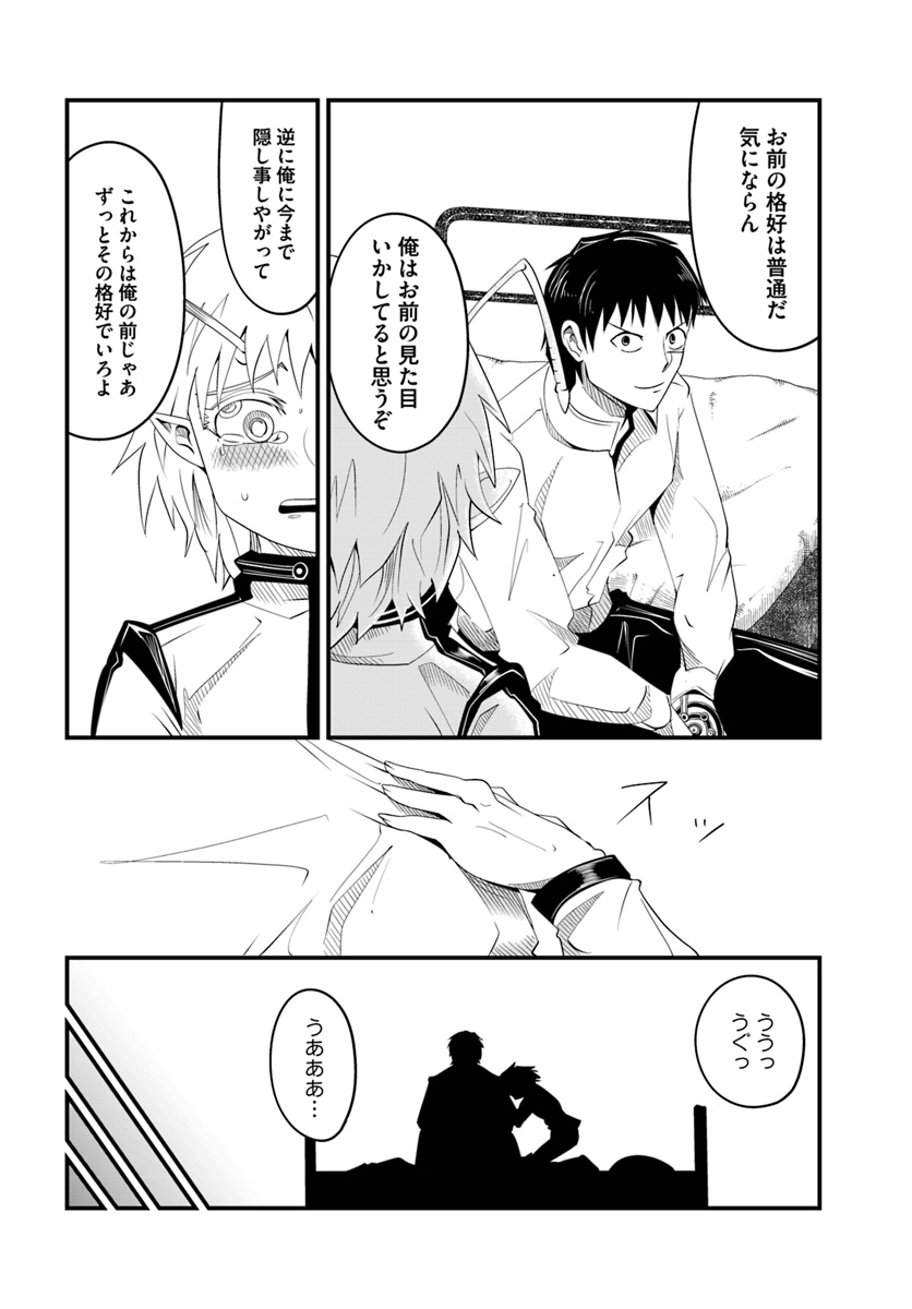 MONSTER PARTNER OF THE VAST SEA OF TREES - raw - Chapter 18.2 - https://jpdd.ccdd.to/JPDD/monsterpartnerofthevastseaoftrees/109641/ux52kkc2ja1.jpg