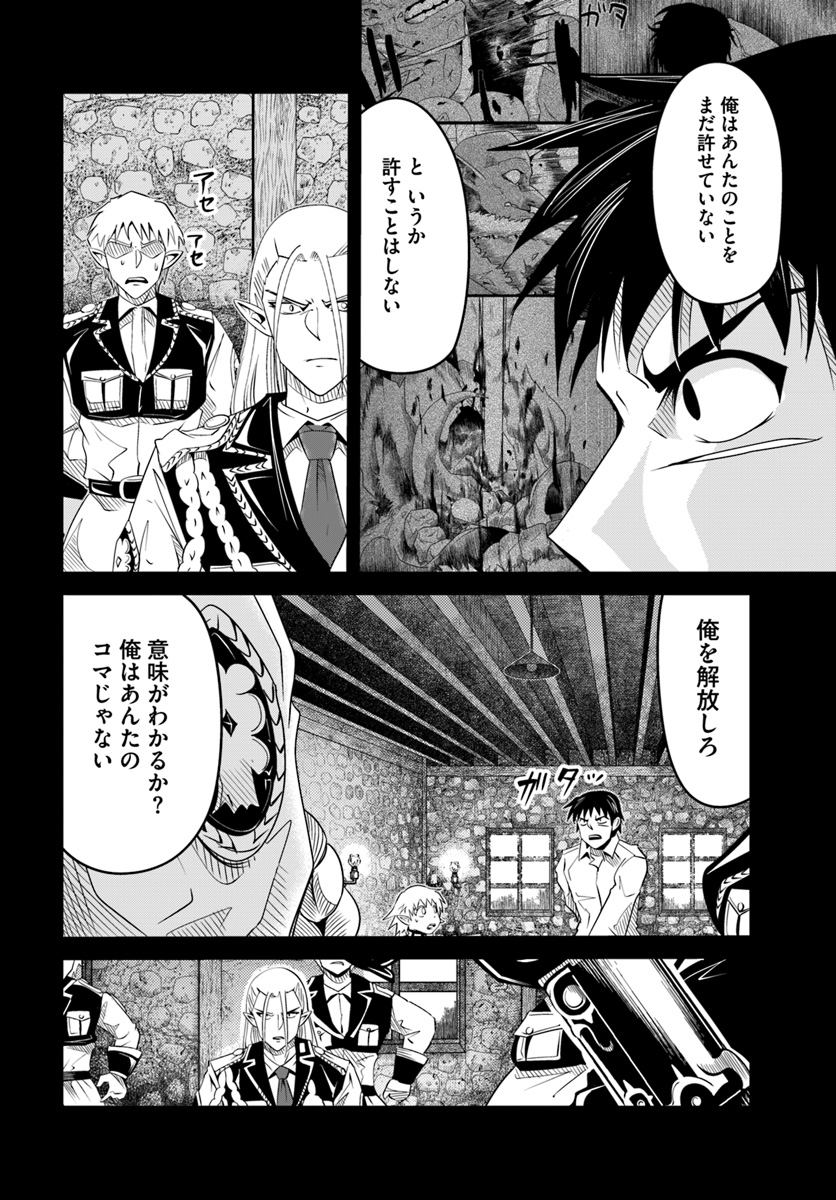 MONSTER PARTNER OF THE VAST SEA OF TREES - raw - Chapter 19.1 - https://jpdd.ccdd.to/JPDD/monsterpartnerofthevastseaoftrees/110388/0cf2fcvhvet.jpg