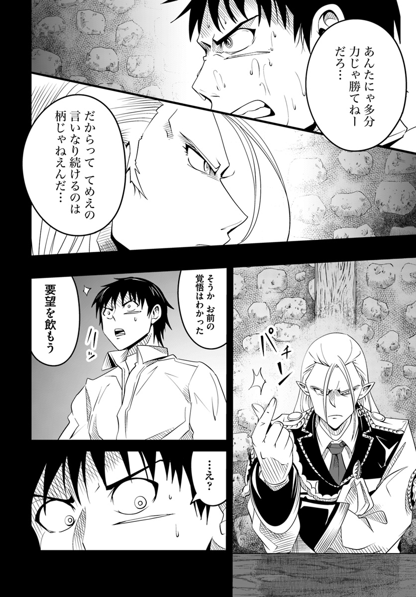 MONSTER PARTNER OF THE VAST SEA OF TREES - raw - Chapter 19.1 - https://jpdd.ccdd.to/JPDD/monsterpartnerofthevastseaoftrees/110388/4ppeqoerl25.jpg