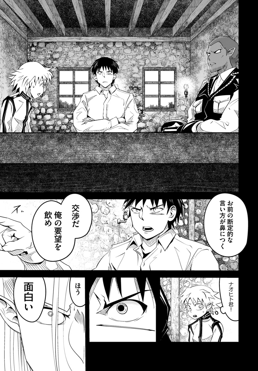 MONSTER PARTNER OF THE VAST SEA OF TREES - raw - Chapter 19.1 - https://jpdd.ccdd.to/JPDD/monsterpartnerofthevastseaoftrees/110388/fzgdqieb0nc.jpg