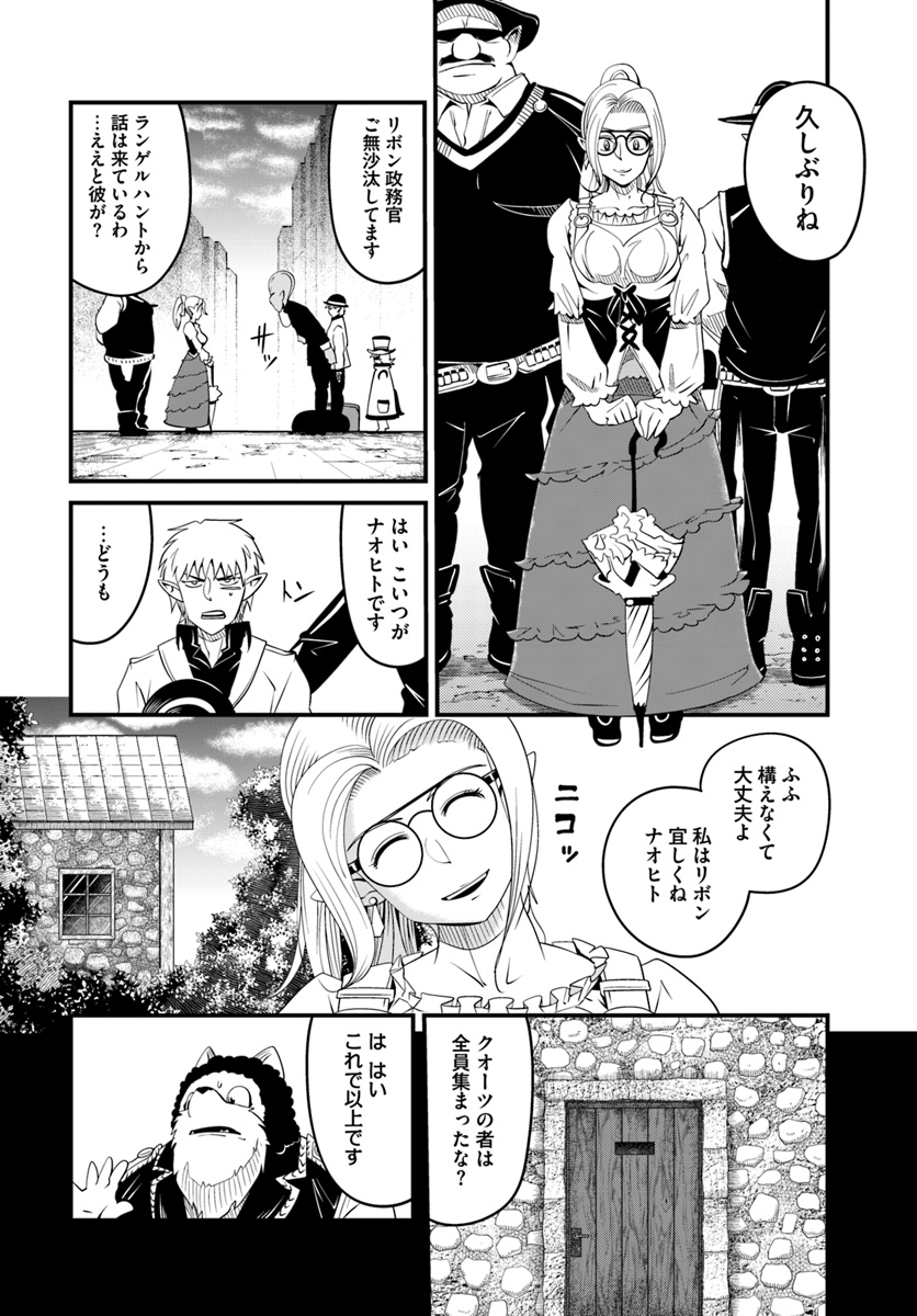 MONSTER PARTNER OF THE VAST SEA OF TREES - raw - Chapter 19.1 - https://jpdd.ccdd.to/JPDD/monsterpartnerofthevastseaoftrees/110388/gf4z3mrn3ii.jpg