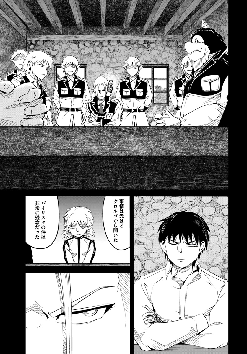 MONSTER PARTNER OF THE VAST SEA OF TREES - raw - Chapter 19.1 - https://jpdd.ccdd.to/JPDD/monsterpartnerofthevastseaoftrees/110388/h5merdjq4jq.jpg