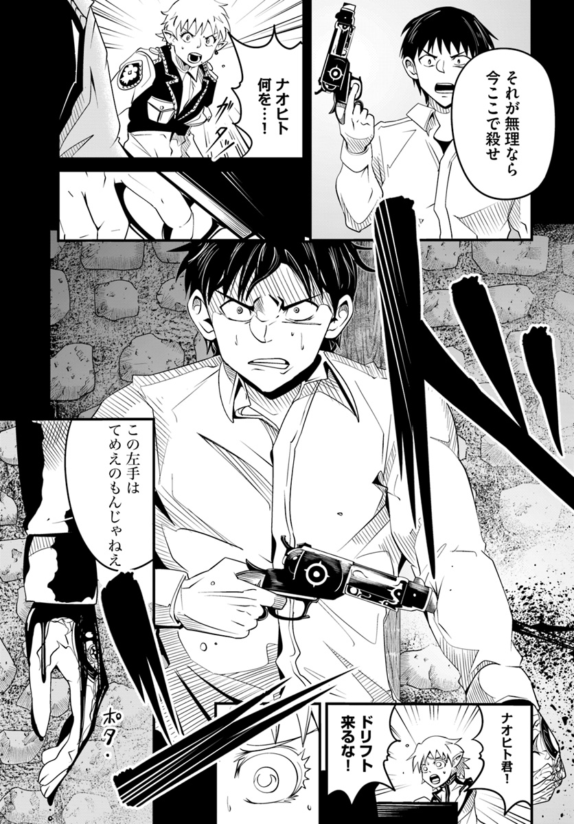 MONSTER PARTNER OF THE VAST SEA OF TREES - raw - Chapter 19.1 - https://jpdd.ccdd.to/JPDD/monsterpartnerofthevastseaoftrees/110388/oe3c3ufbioa.jpg