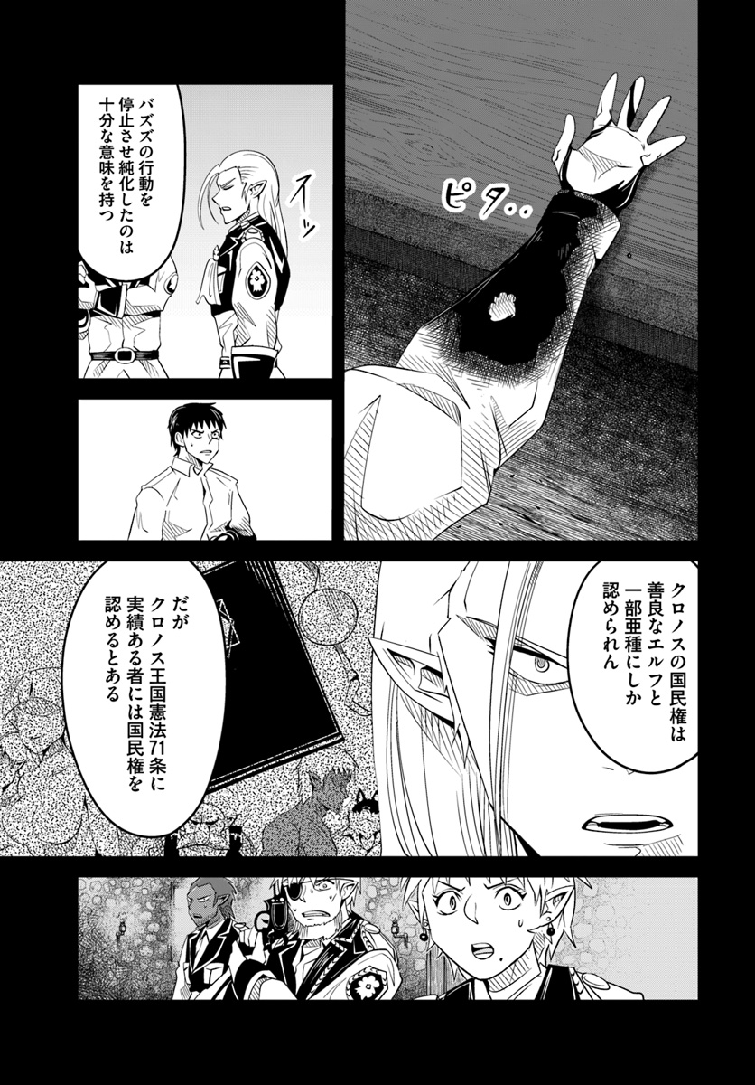 MONSTER PARTNER OF THE VAST SEA OF TREES - raw - Chapter 19.1 - https://jpdd.ccdd.to/JPDD/monsterpartnerofthevastseaoftrees/110388/rjatjuukjla.jpg